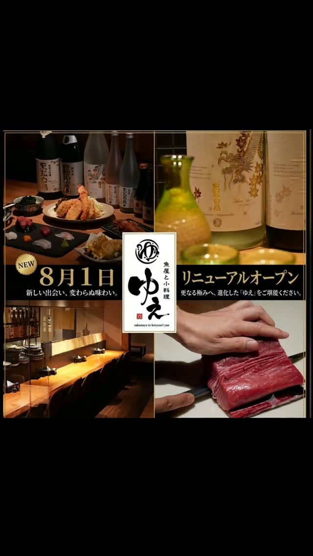 ​🐟 ゆえ完全復活🐟