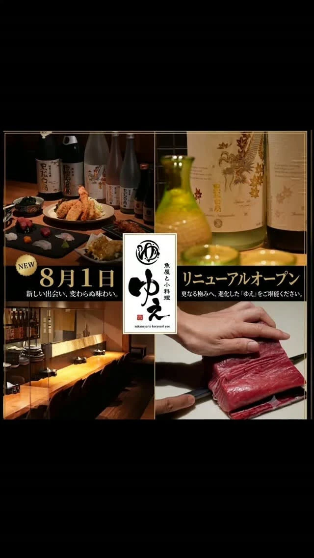 ​🐟 ゆえ完全復活🐟